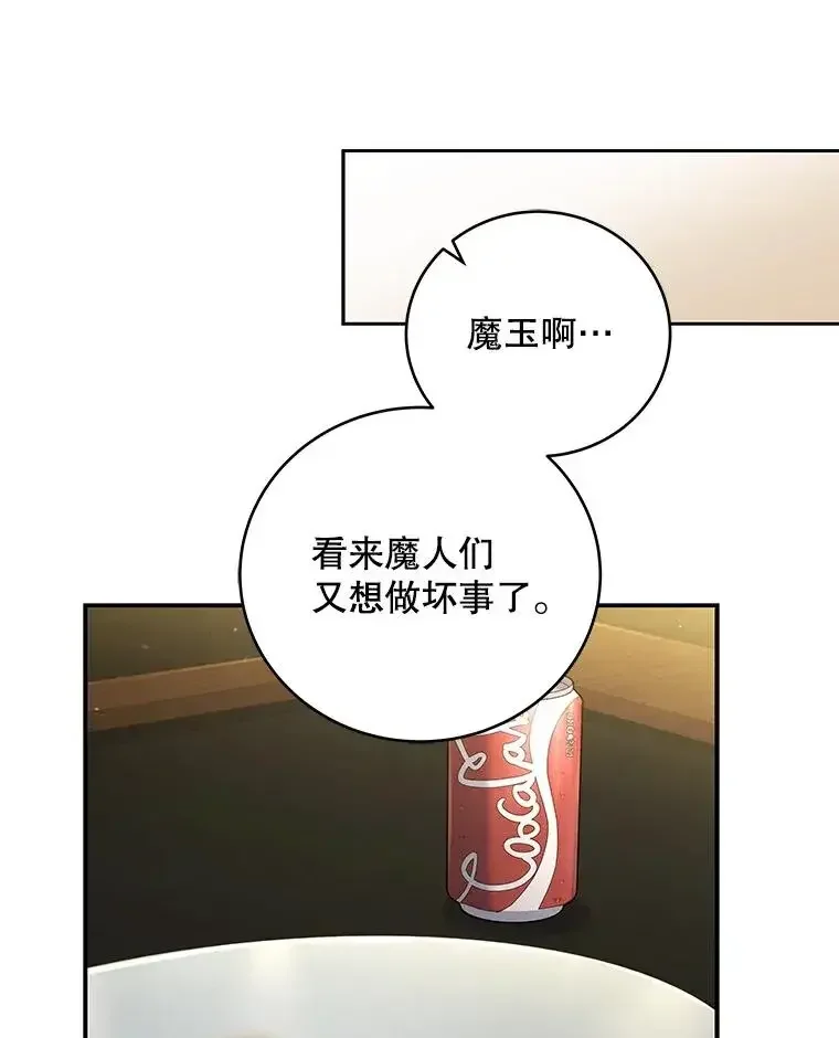 冰封玩家的归来 95 解除封印 第17页