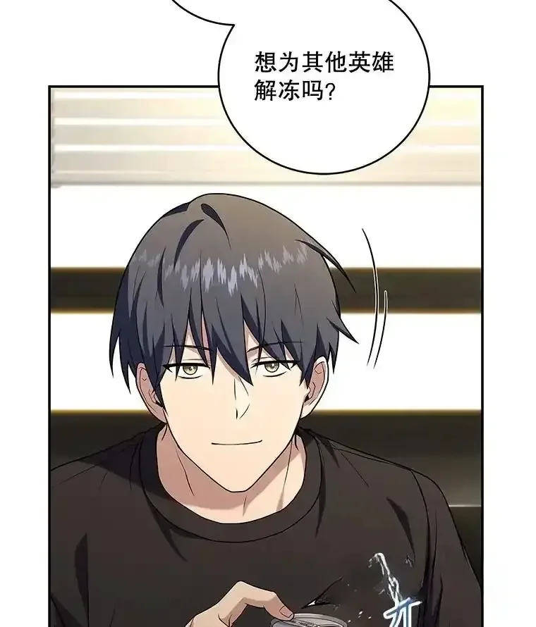 冰封玩家的归来 95 解除封印 第11页