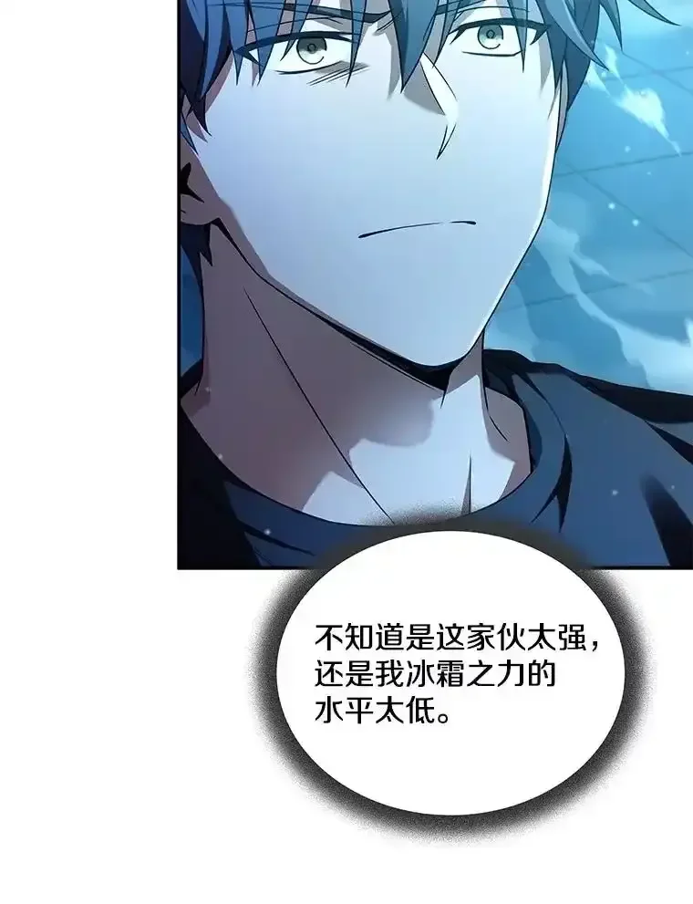 冰封玩家的归来 95 解除封印 第82页