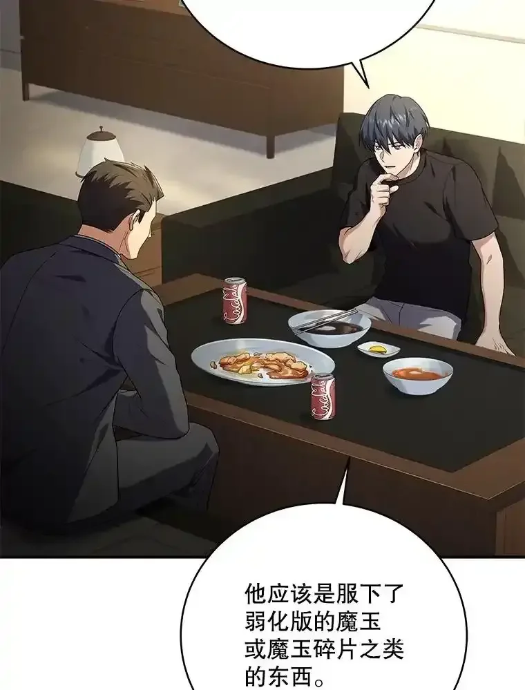 冰封玩家的归来 95 解除封印 第24页