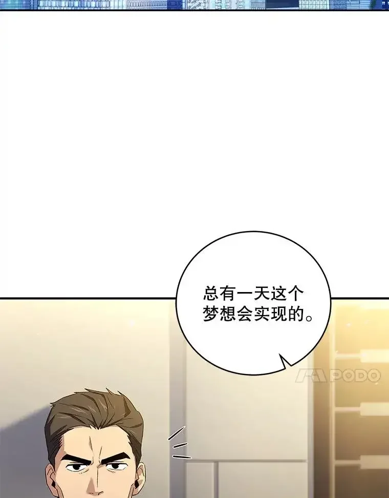 冰封玩家的归来 95 解除封印 第29页