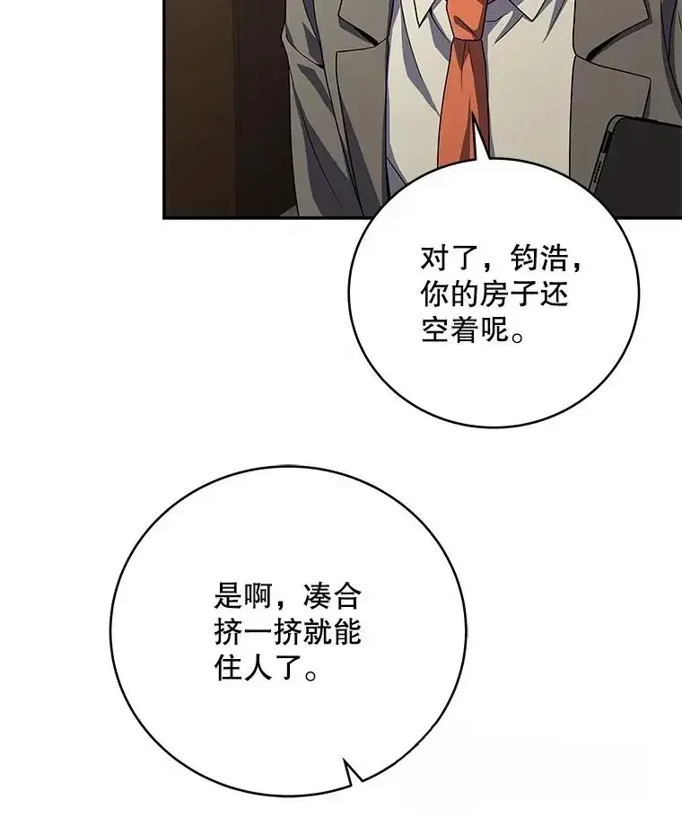冰封玩家的归来 95 解除封印 第51页