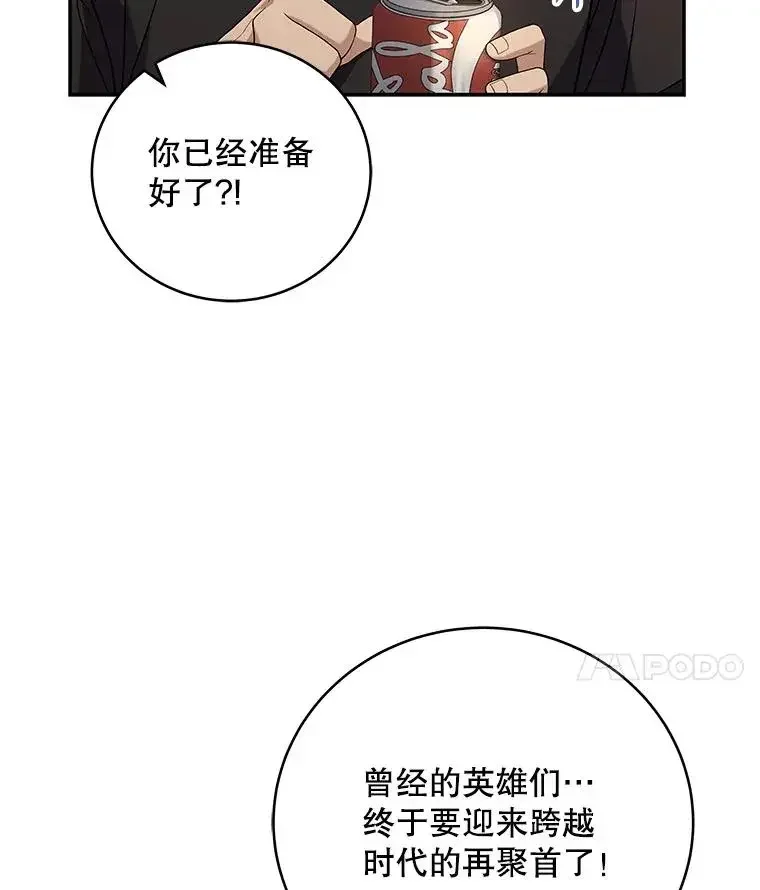 冰封玩家的归来 95 解除封印 第12页