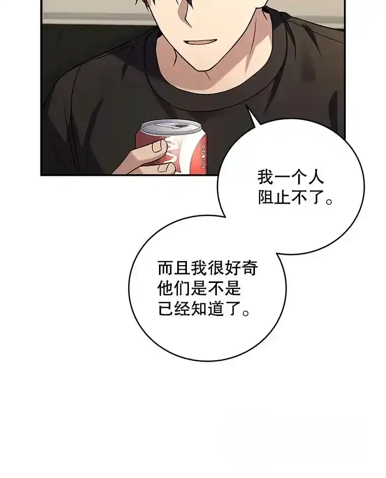 冰封玩家的归来 95 解除封印 第21页