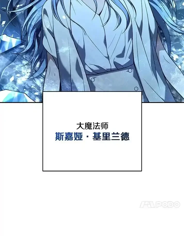 冰封玩家的归来 95 解除封印 第115页