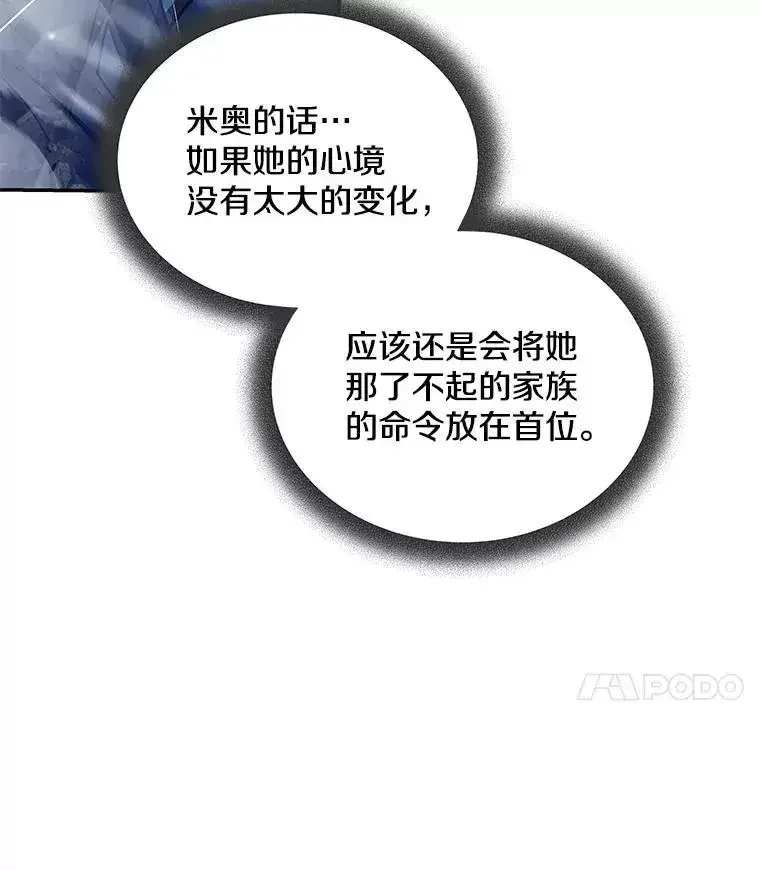 冰封玩家的归来 95 解除封印 第88页