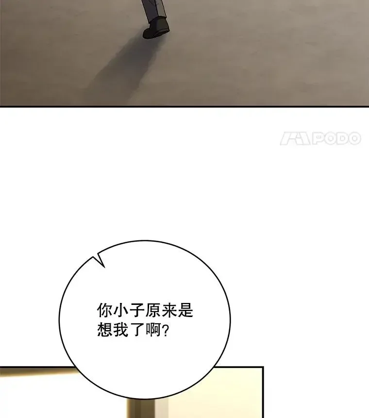 冰封玩家的归来 95 解除封印 第5页