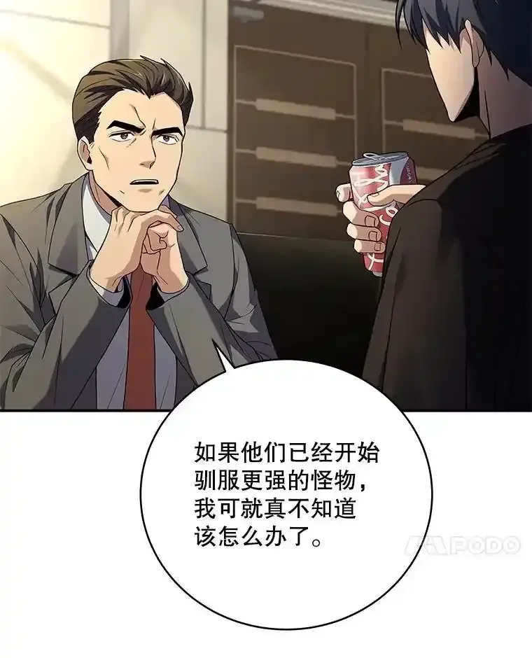 冰封玩家的归来 95 解除封印 第19页