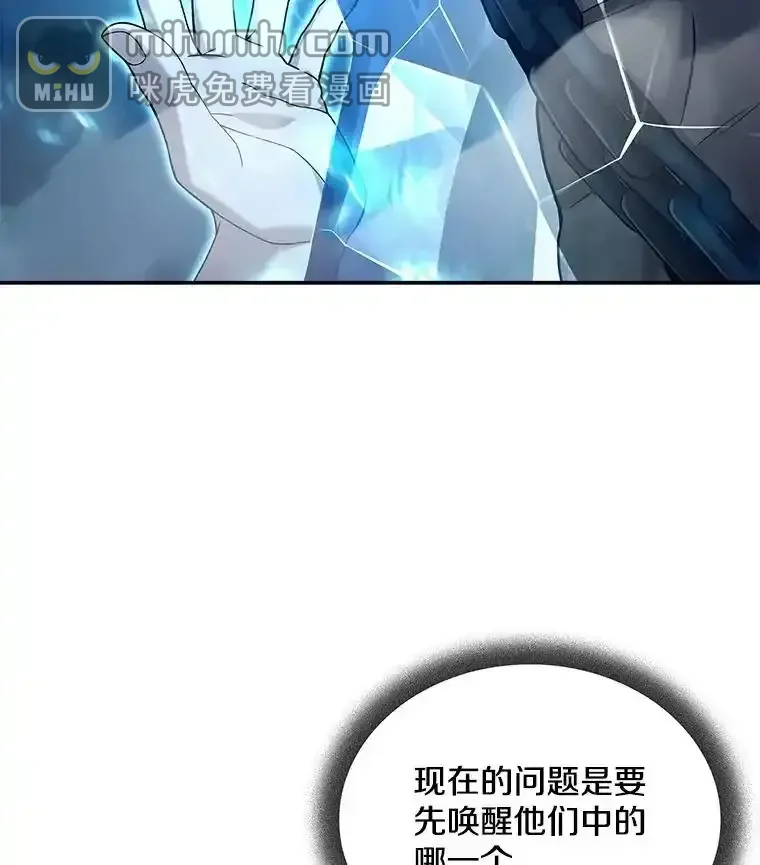 冰封玩家的归来 95 解除封印 第84页