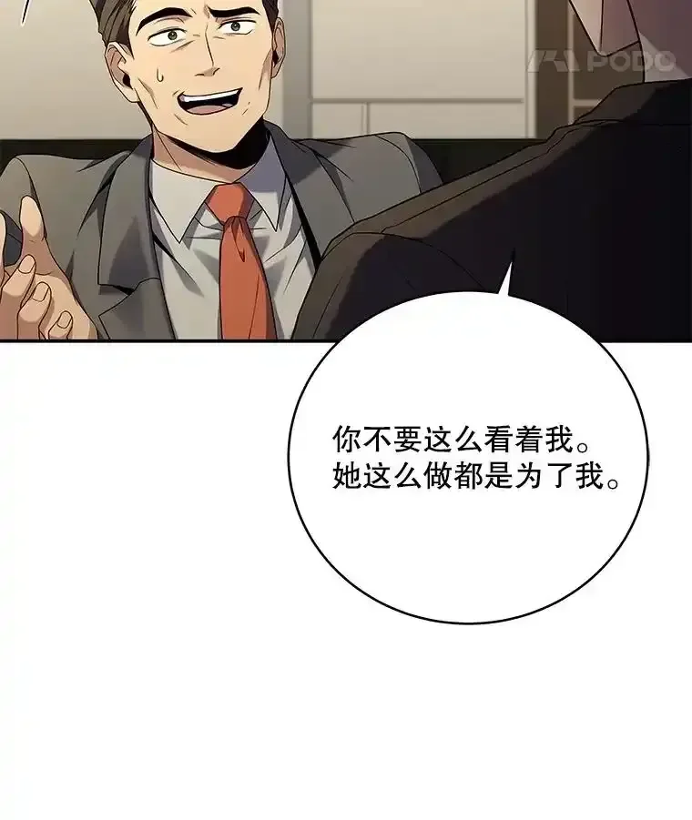 冰封玩家的归来 95 解除封印 第40页