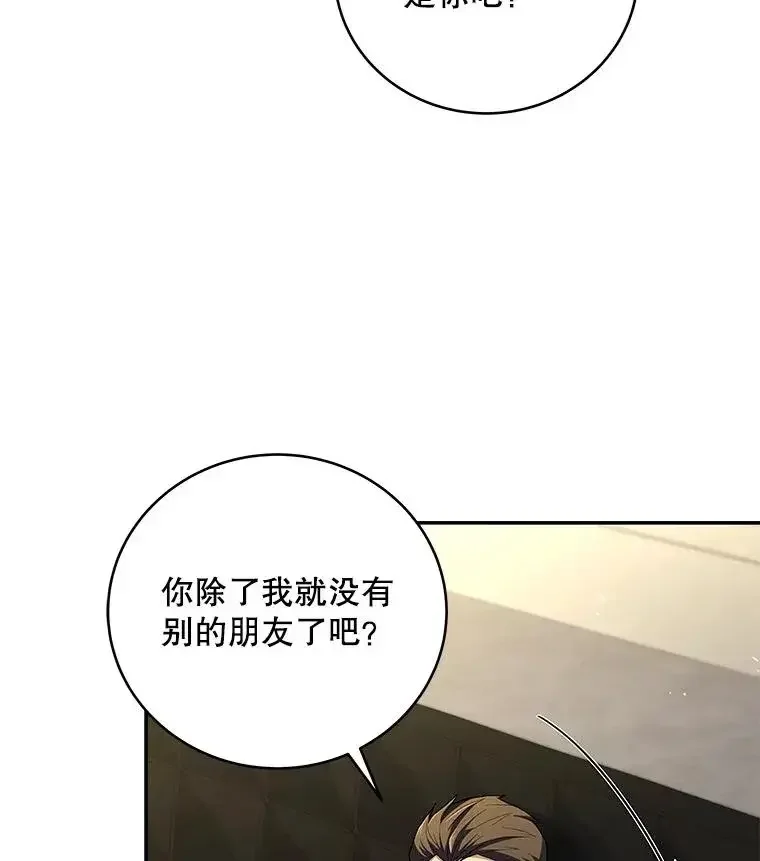 冰封玩家的归来 95 解除封印 第7页