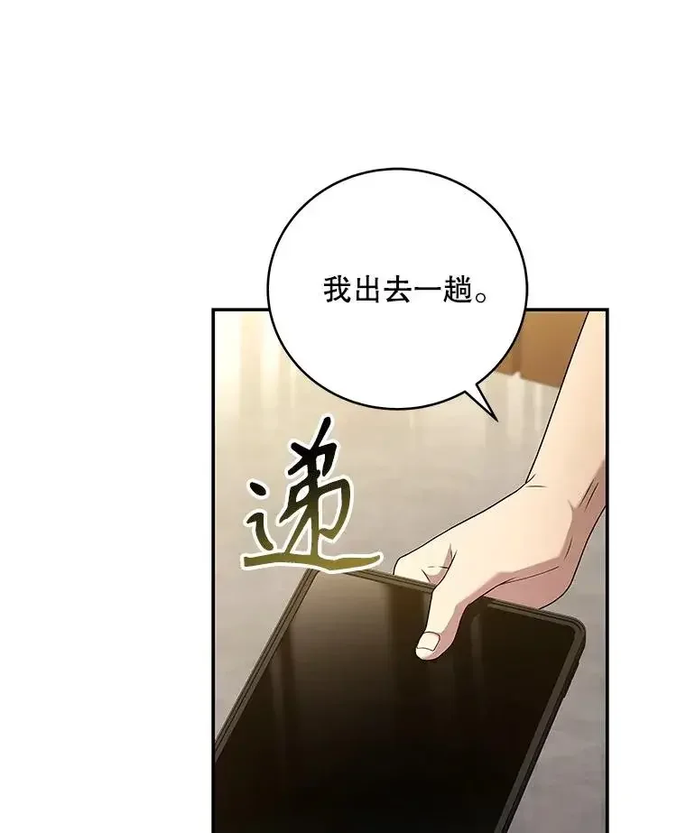 冰封玩家的归来 95 解除封印 第44页