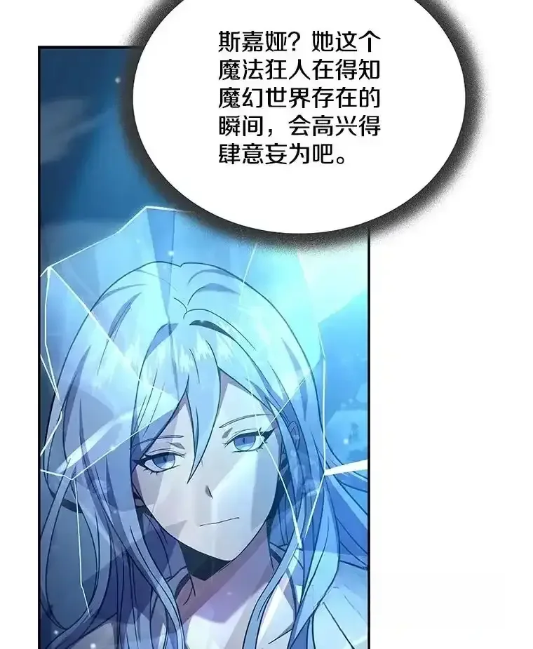 冰封玩家的归来 95 解除封印 第91页