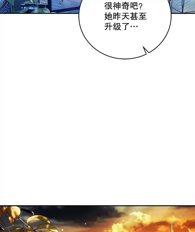 冰封玩家的归来 95 解除封印 第42页