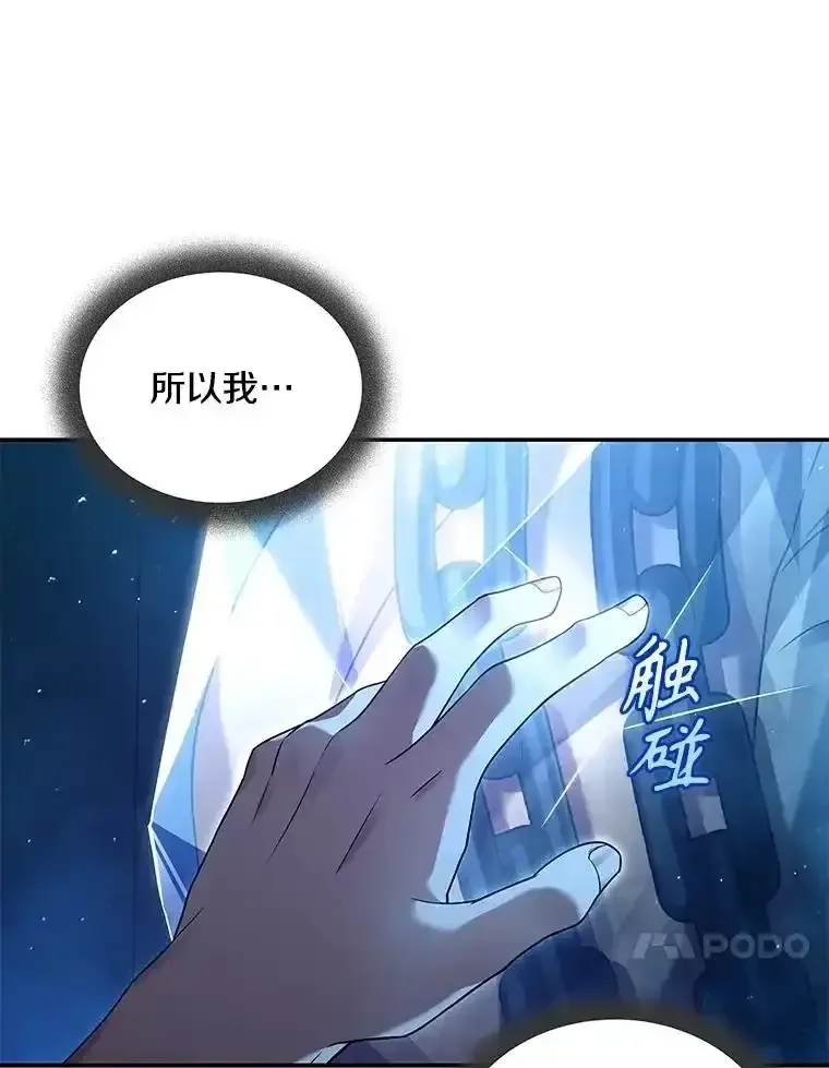 冰封玩家的归来 95 解除封印 第74页