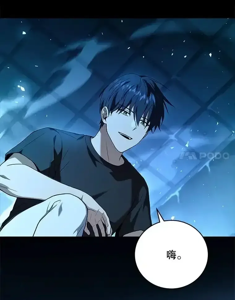 冰封玩家的归来 95 解除封印 第112页