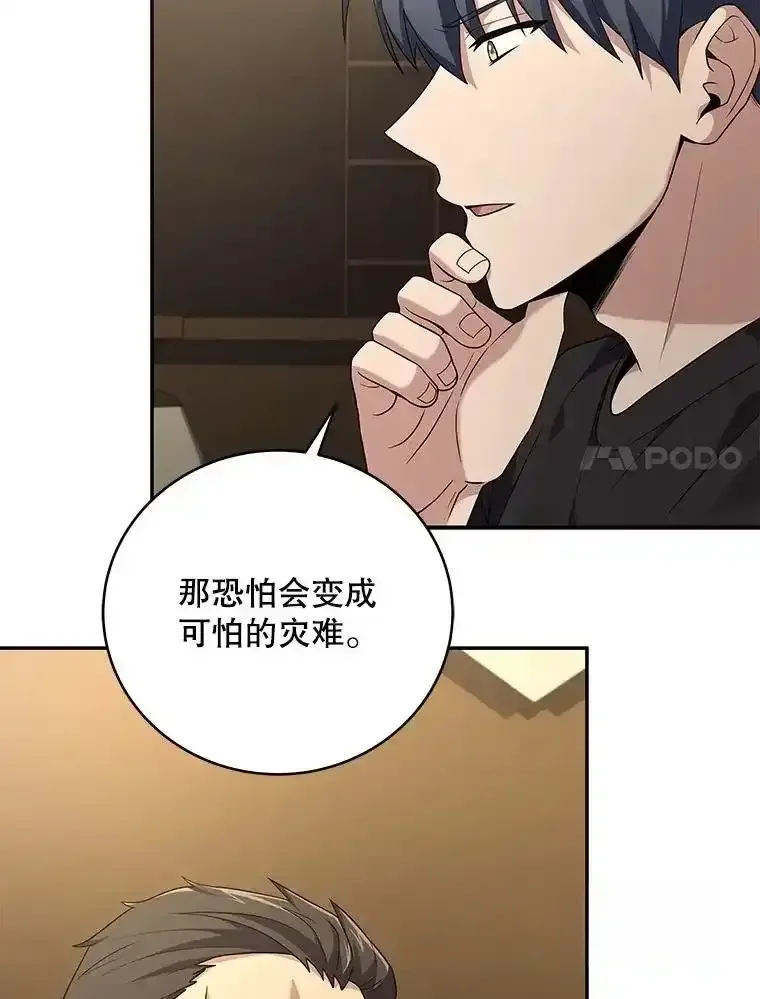 冰封玩家的归来 95 解除封印 第26页