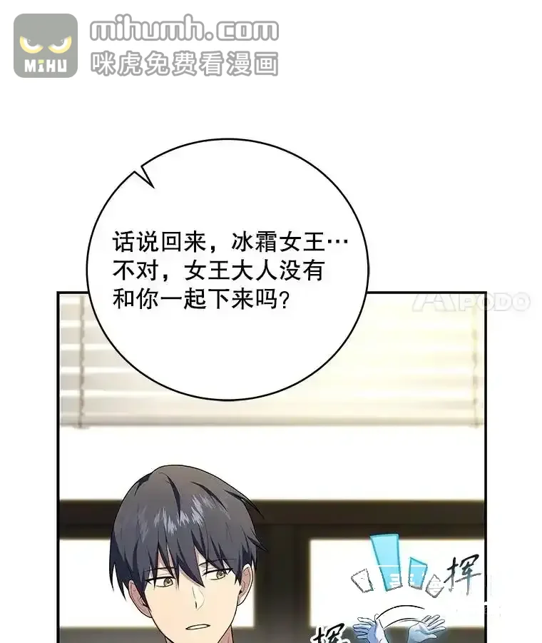 冰封玩家的归来 95 解除封印 第36页