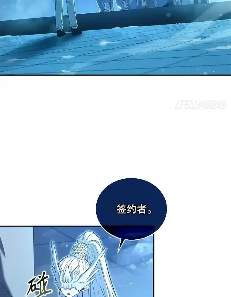 冰封玩家的归来 95 解除封印 第61页