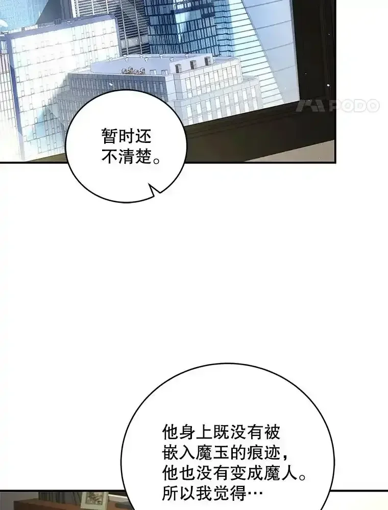 冰封玩家的归来 95 解除封印 第23页