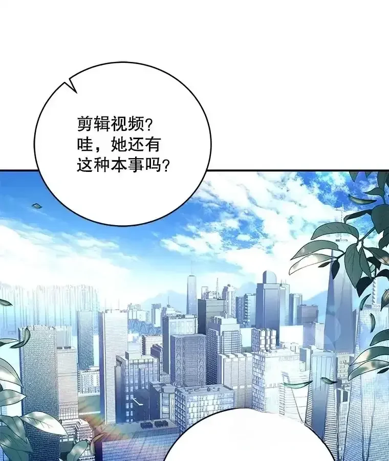 冰封玩家的归来 95 解除封印 第41页