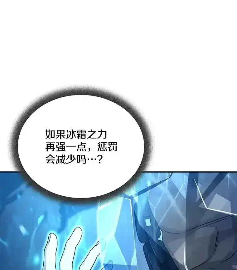 冰封玩家的归来 95 解除封印 第83页
