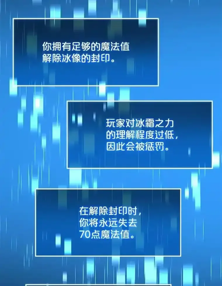 冰封玩家的归来 95 解除封印 第77页