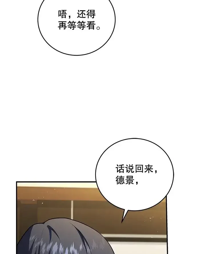 冰封玩家的归来 95 解除封印 第14页