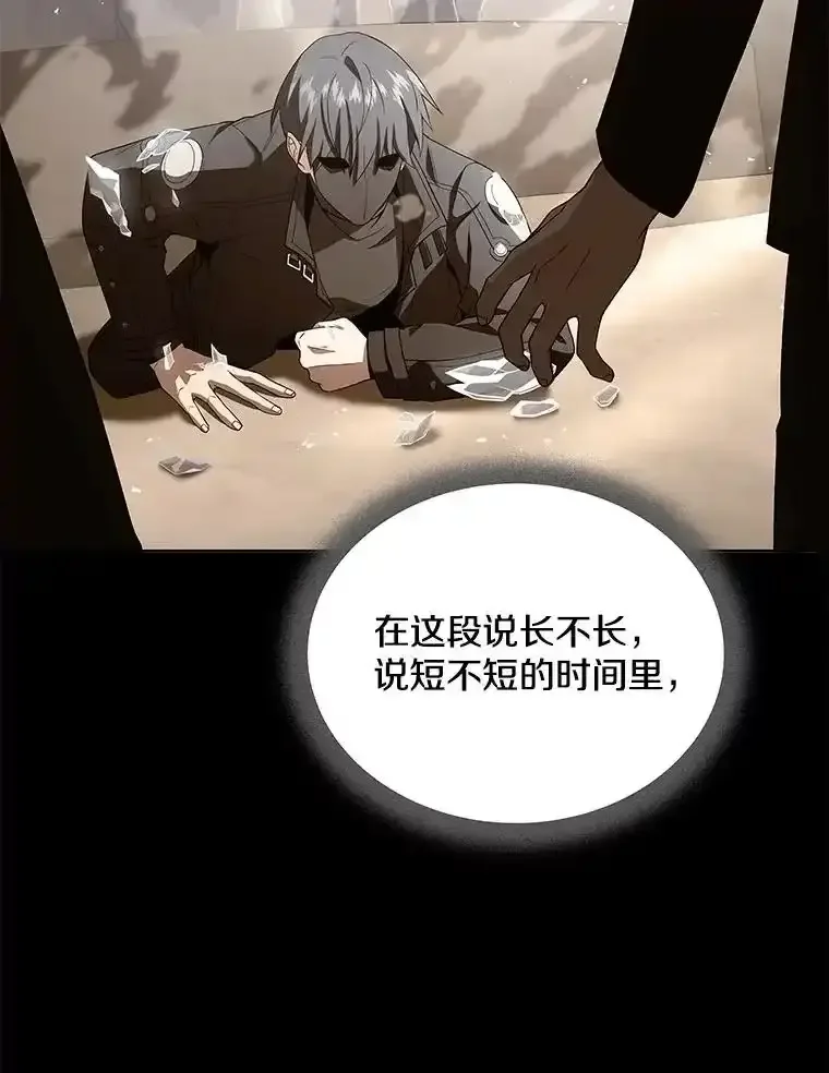 冰封玩家的归来 95 解除封印 第65页