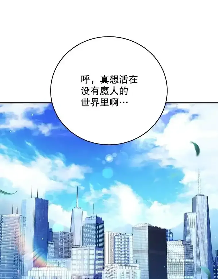 冰封玩家的归来 95 解除封印 第28页