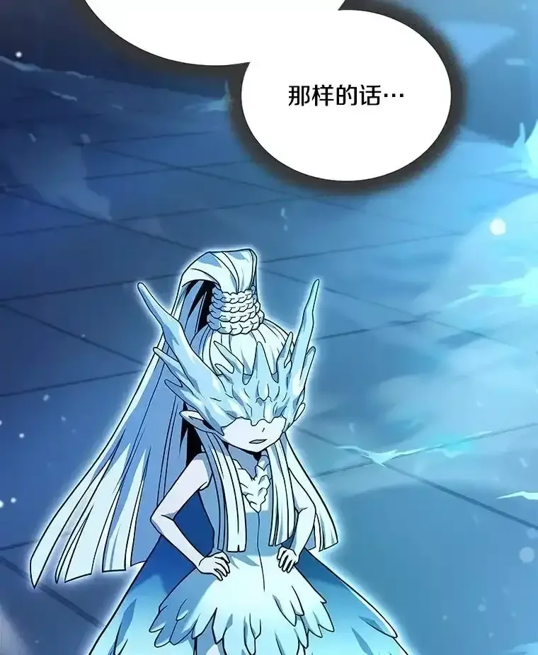 冰封玩家的归来 95 解除封印 第93页