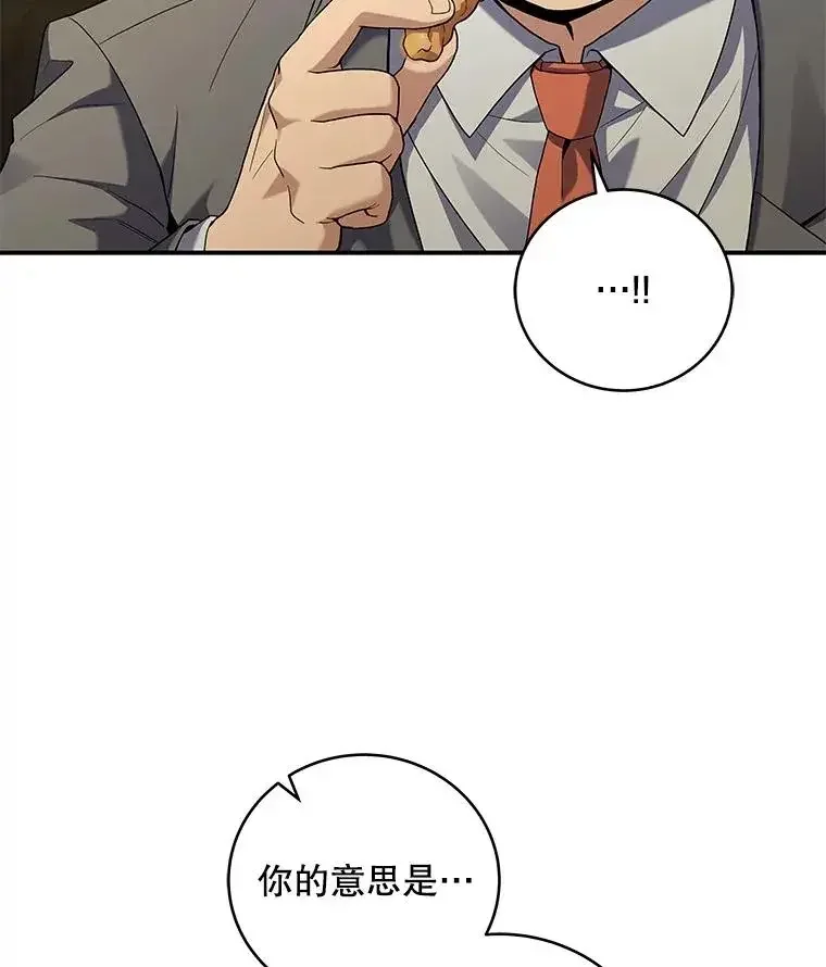 冰封玩家的归来 95 解除封印 第10页