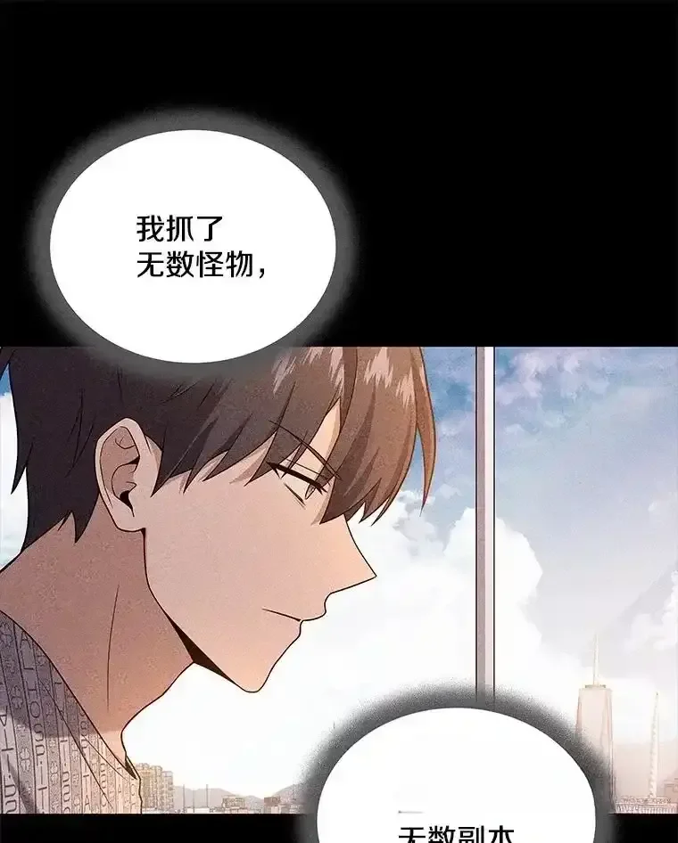 冰封玩家的归来 95 解除封印 第66页