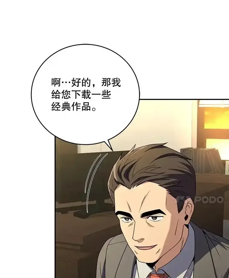 冰封玩家的归来 95 解除封印 第50页