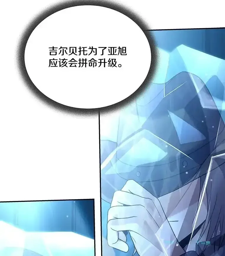 冰封玩家的归来 95 解除封印 第86页
