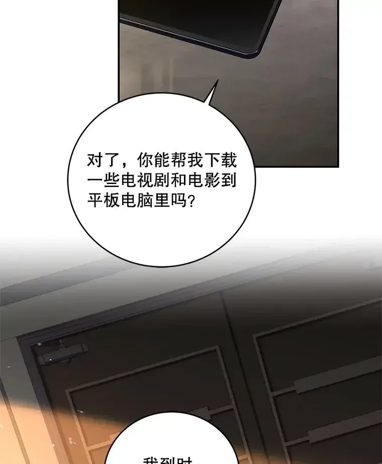冰封玩家的归来 95 解除封印 第45页