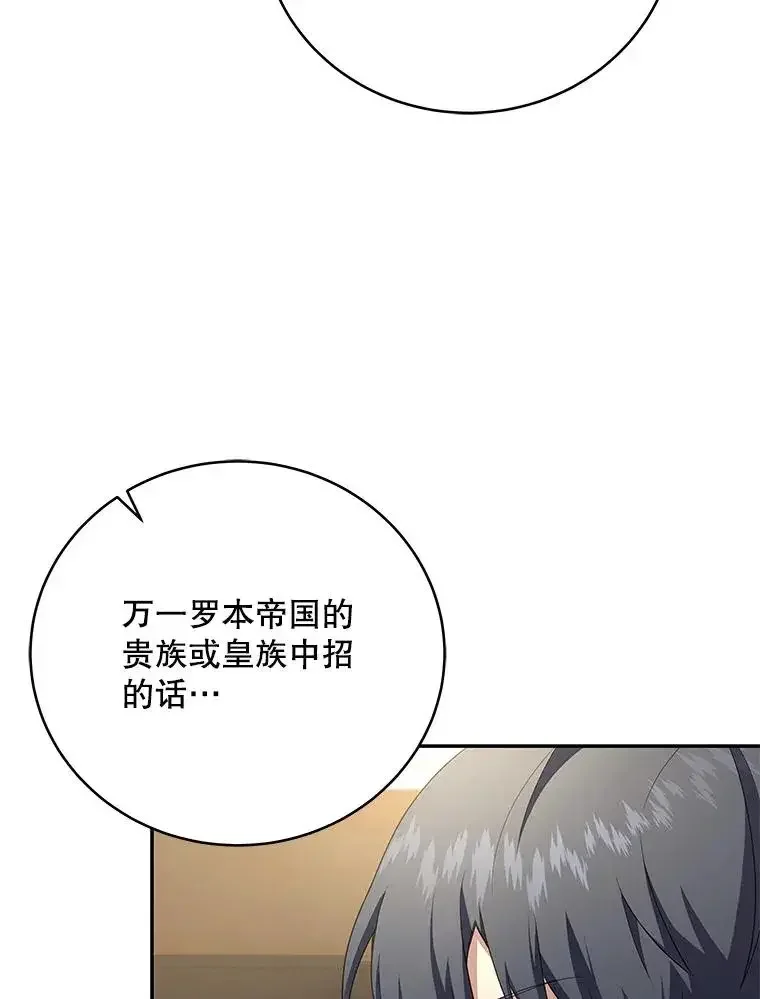 冰封玩家的归来 95 解除封印 第25页