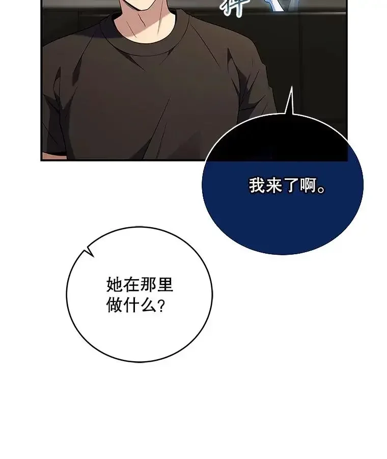 冰封玩家的归来 95 解除封印 第37页