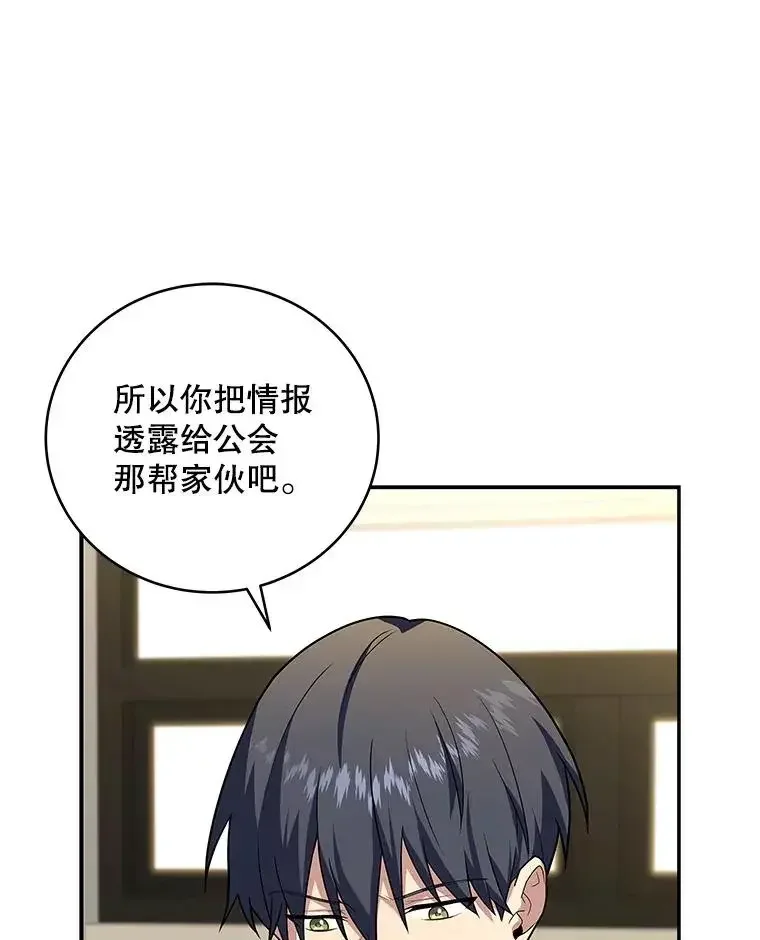 冰封玩家的归来 95 解除封印 第20页