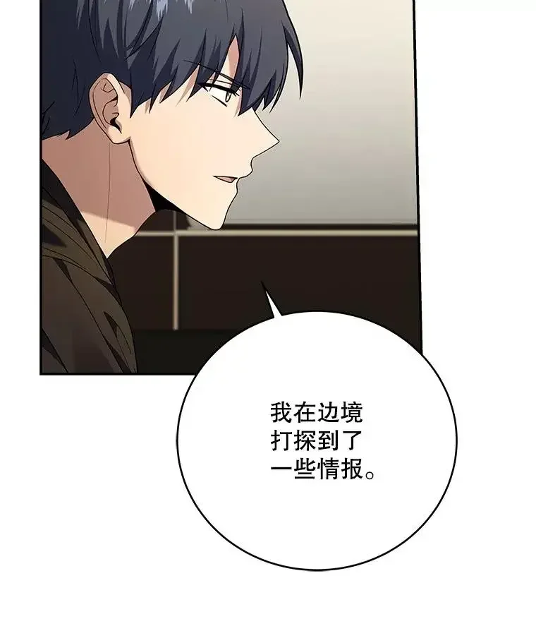 冰封玩家的归来 95 解除封印 第15页