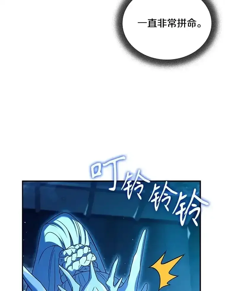 冰封玩家的归来 95 解除封印 第75页