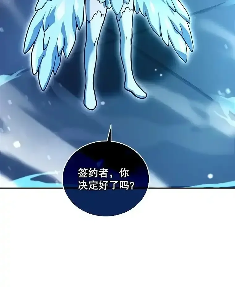 冰封玩家的归来 95 解除封印 第94页