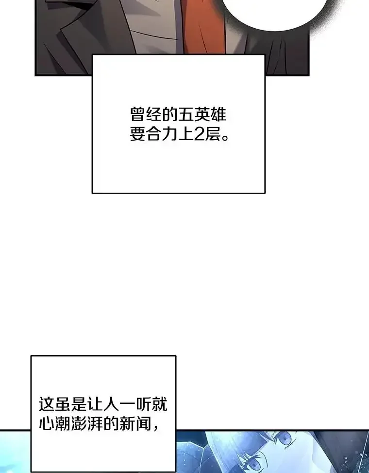 冰封玩家的归来 95 解除封印 第34页