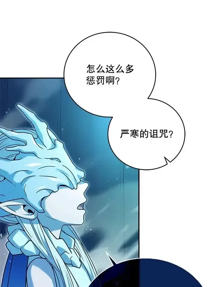 冰封玩家的归来 95 解除封印 第80页