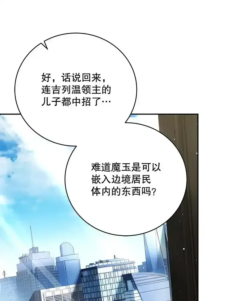 冰封玩家的归来 95 解除封印 第22页