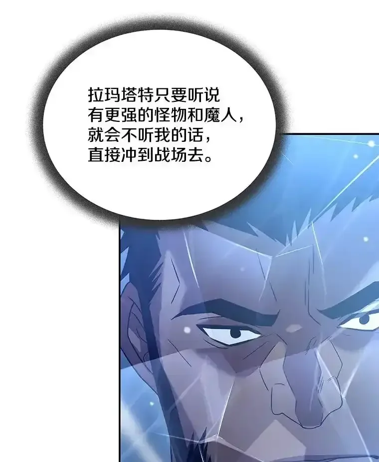 冰封玩家的归来 95 解除封印 第89页