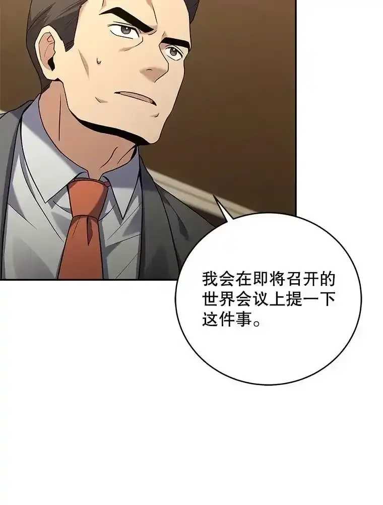 冰封玩家的归来 95 解除封印 第27页