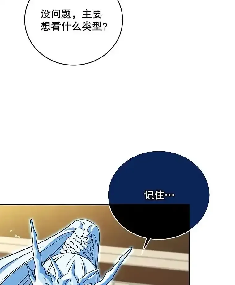冰封玩家的归来 95 解除封印 第48页