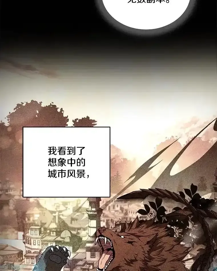 冰封玩家的归来 95 解除封印 第67页
