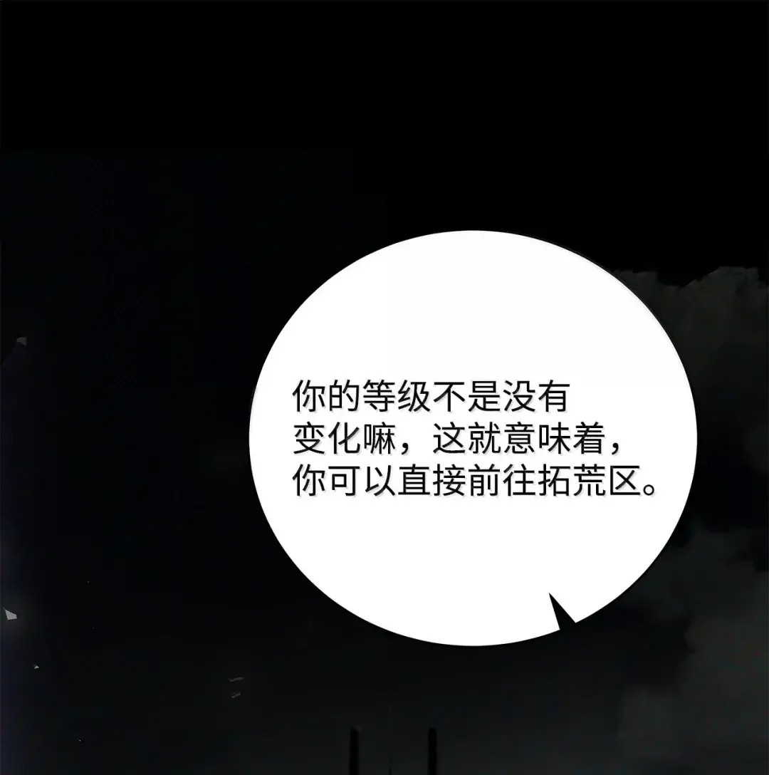 冰封玩家的归来 96 斯卡娅 第61页
